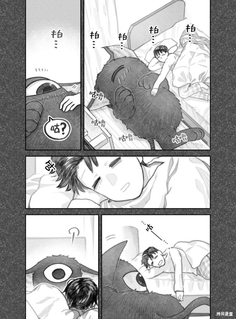 02部06话 第4页