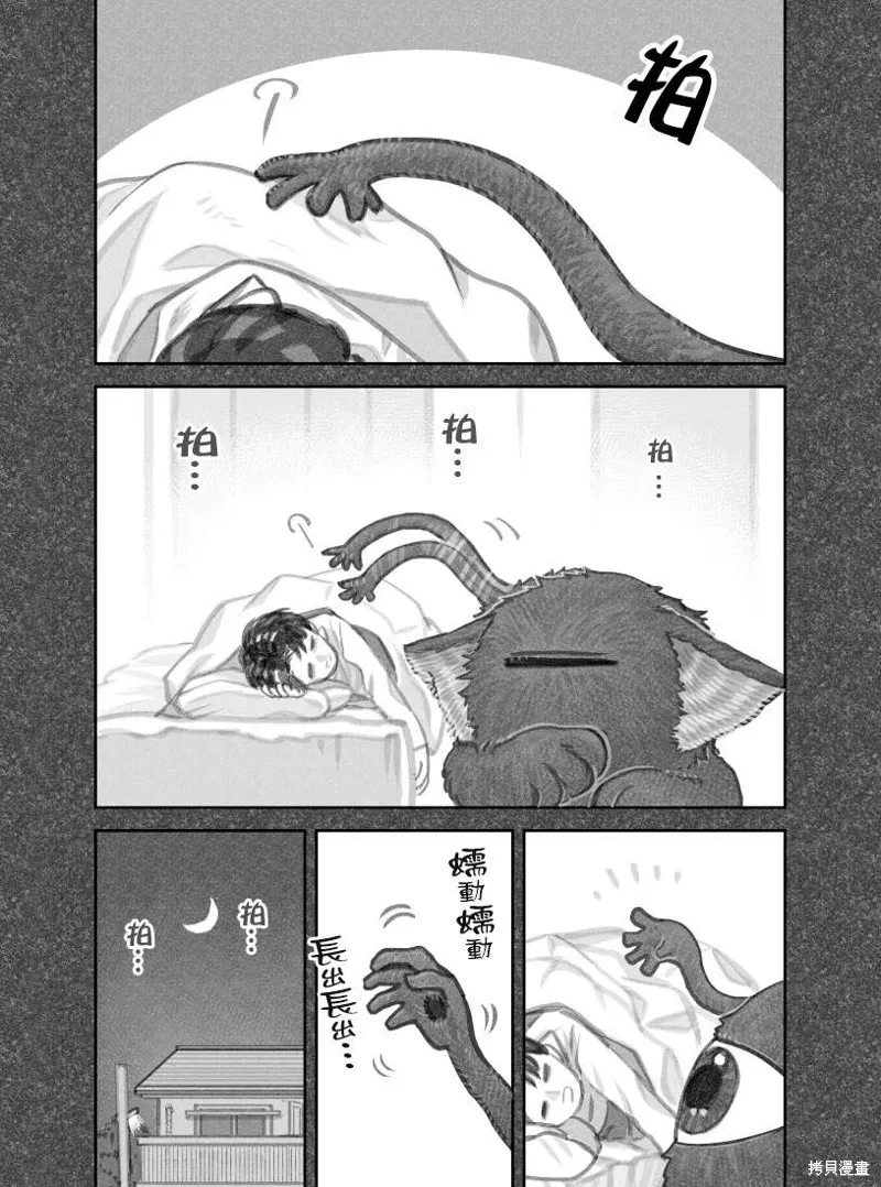 02部06话 第5页