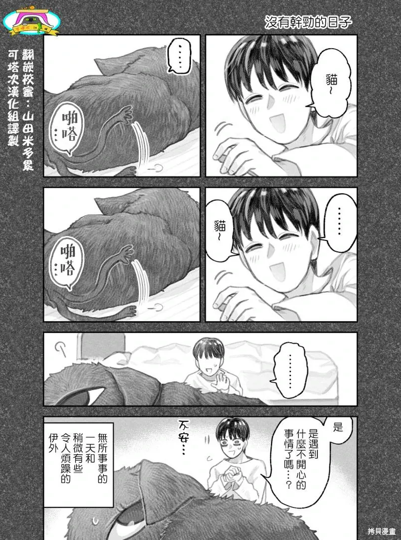 02部04话 第1页