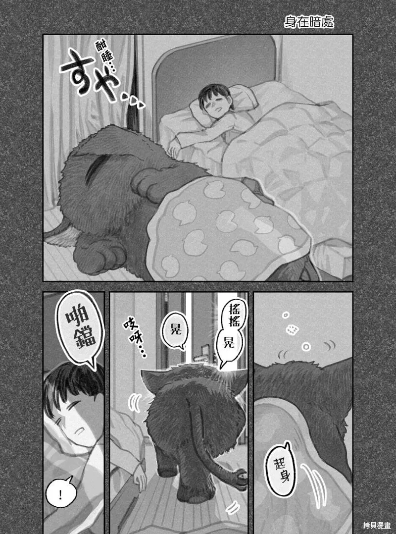 02部04话 第2页