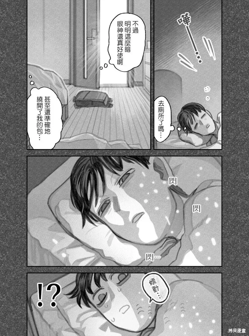 02部04话 第3页