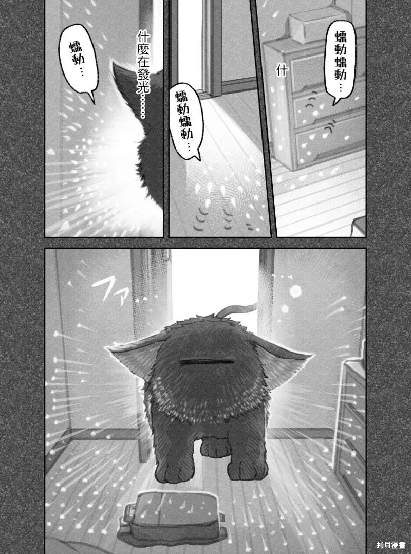 02部04话 第4页