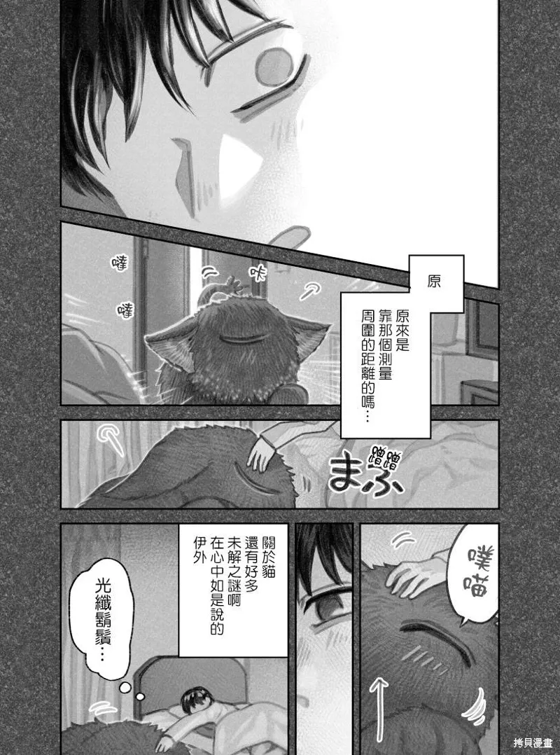 02部04话 第5页