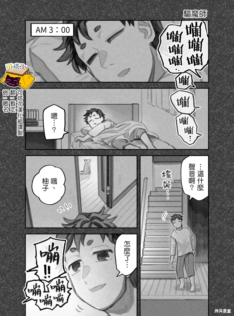 02部09话 第1页