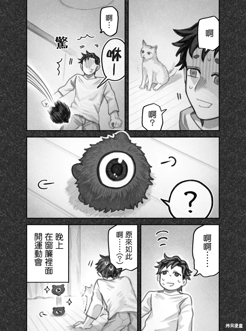 02部09话 第3页