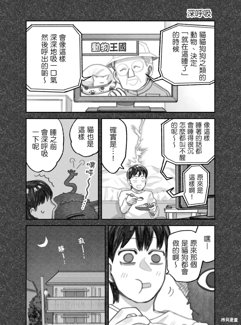02部09话 第4页