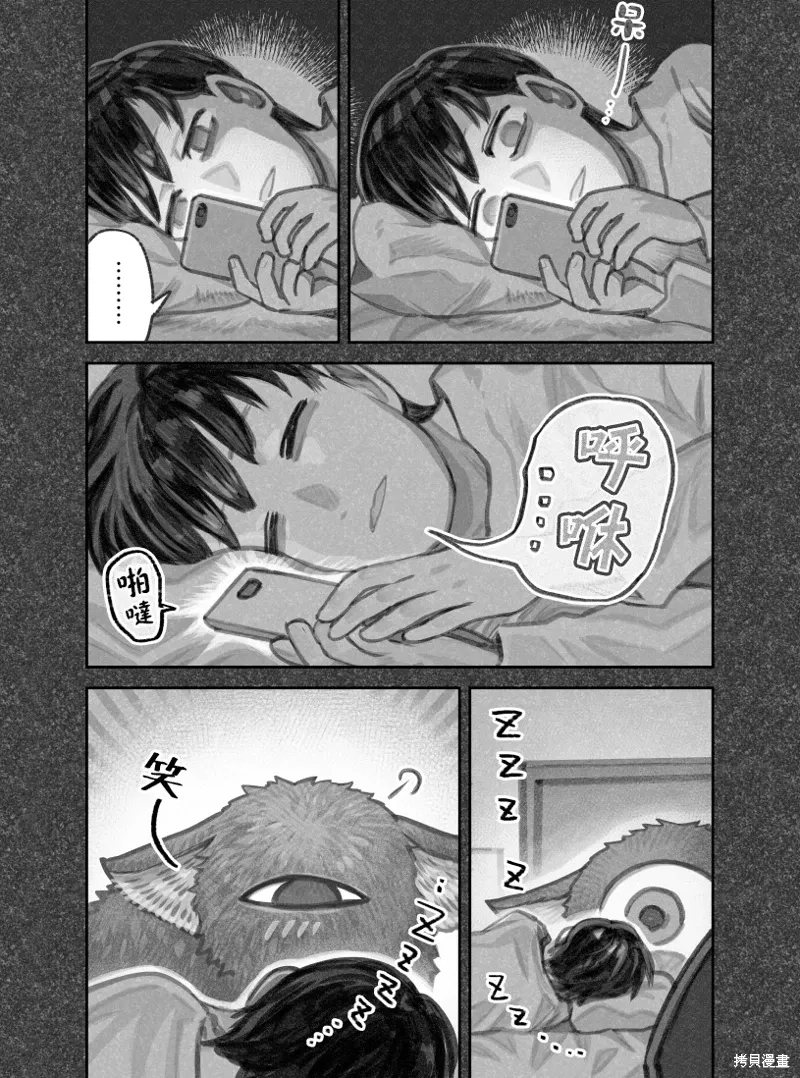 02部09话 第5页