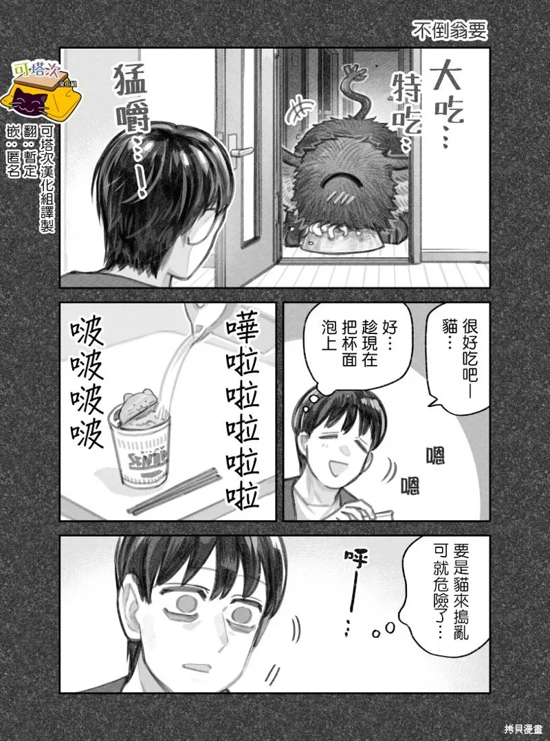 02部11话 第1页