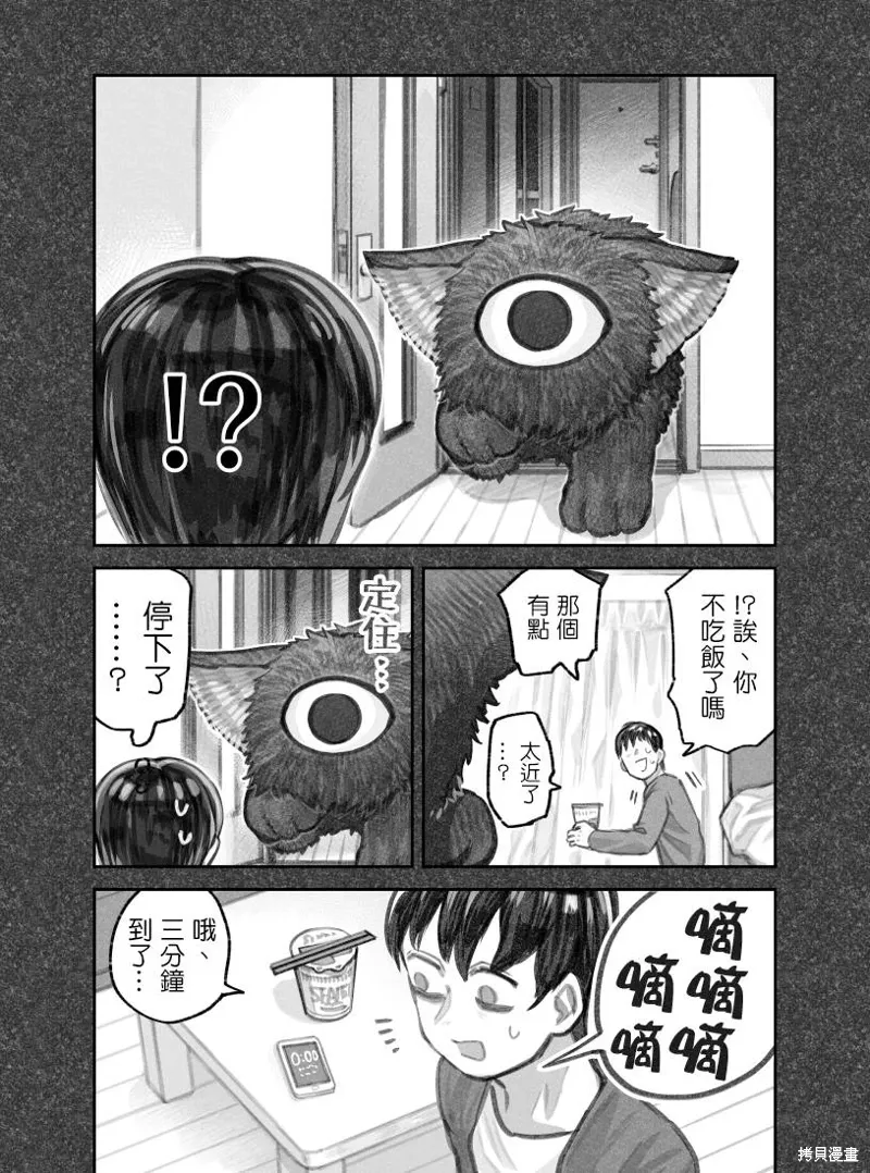 02部11话 第2页
