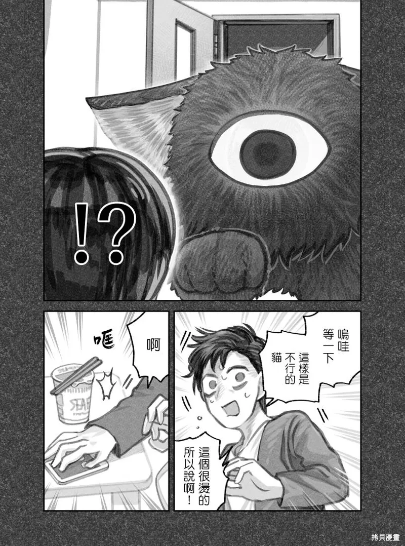 02部11话 第3页