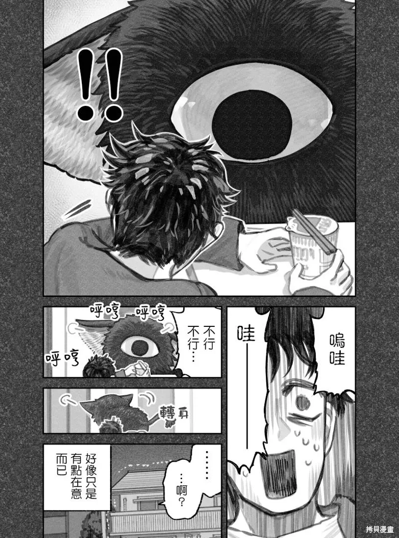 02部11话 第4页