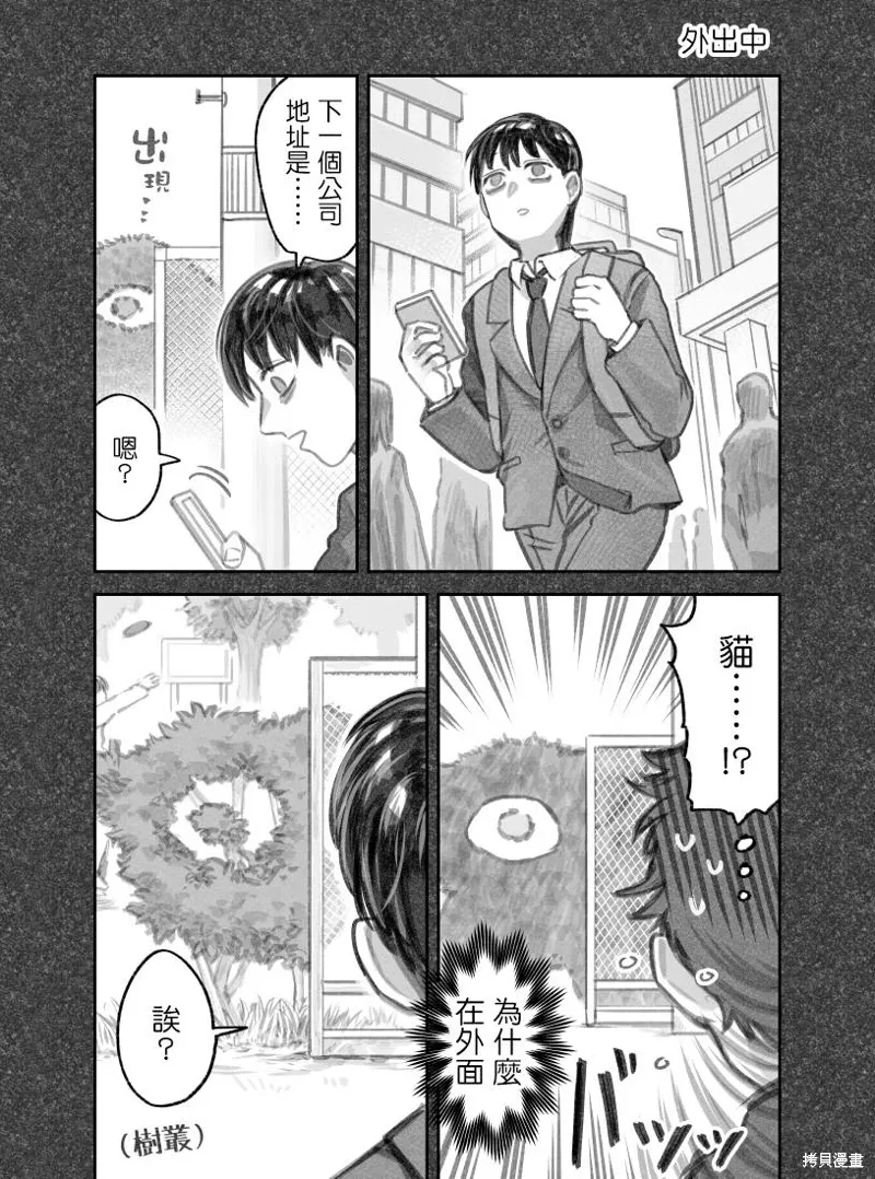 02部11话 第5页