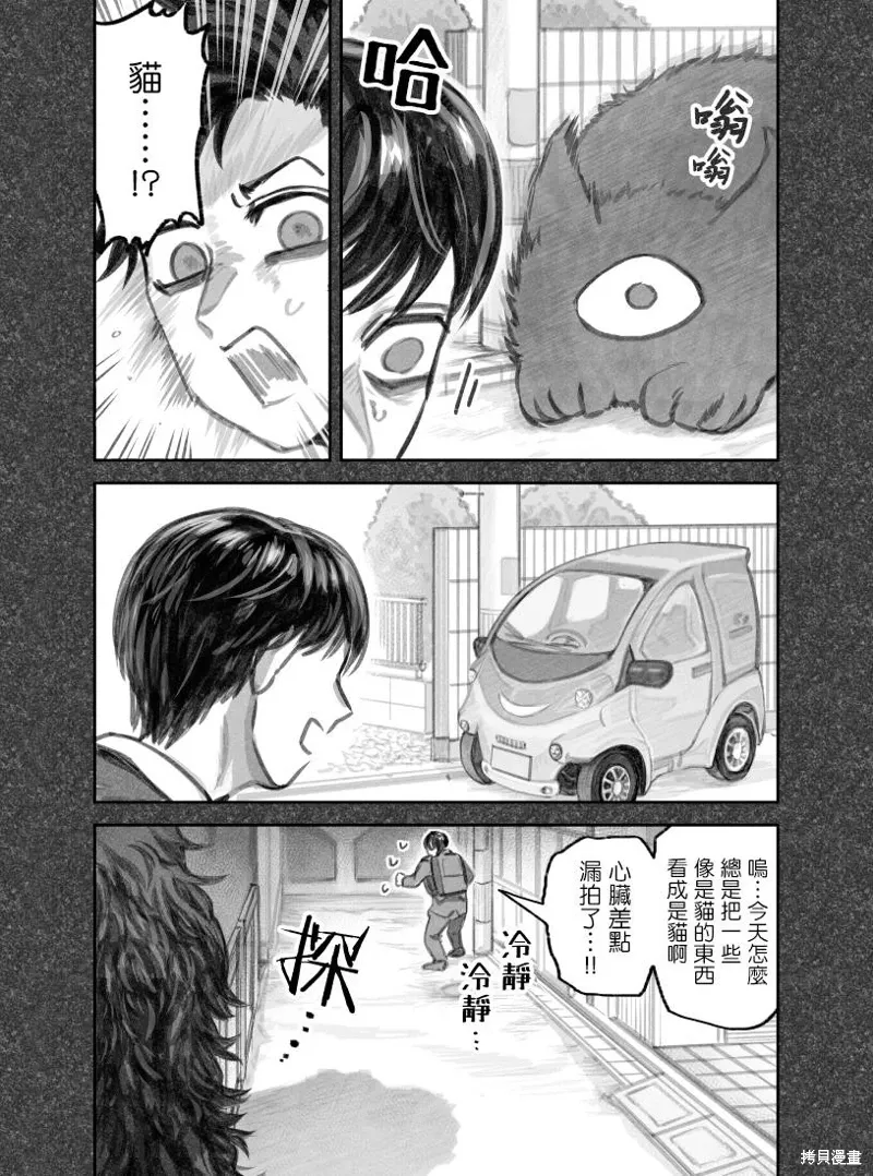 02部11话 第6页