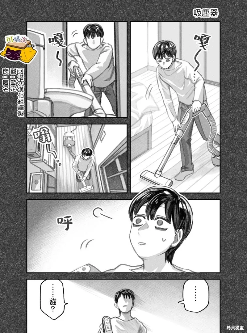 02部10话 第1页