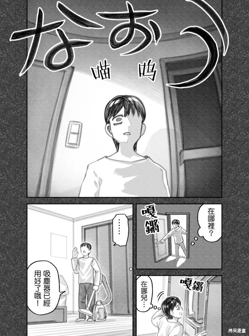 02部10话 第2页