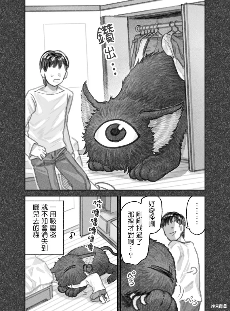 02部10话 第3页