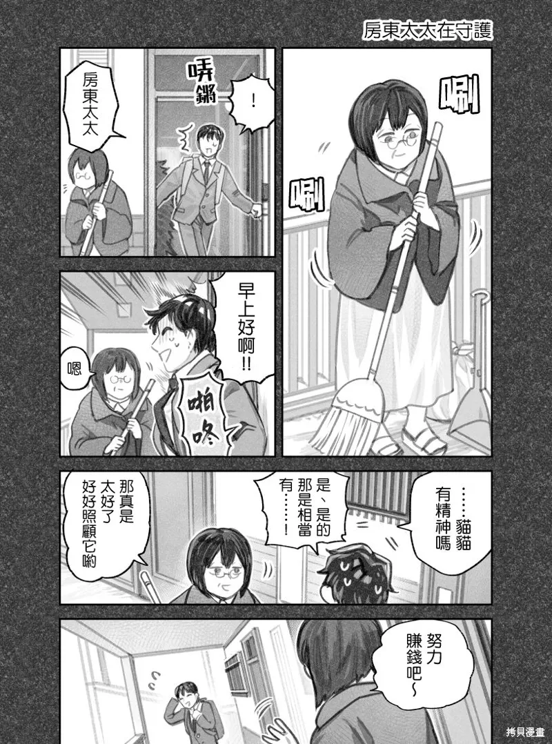 02部10话 第4页