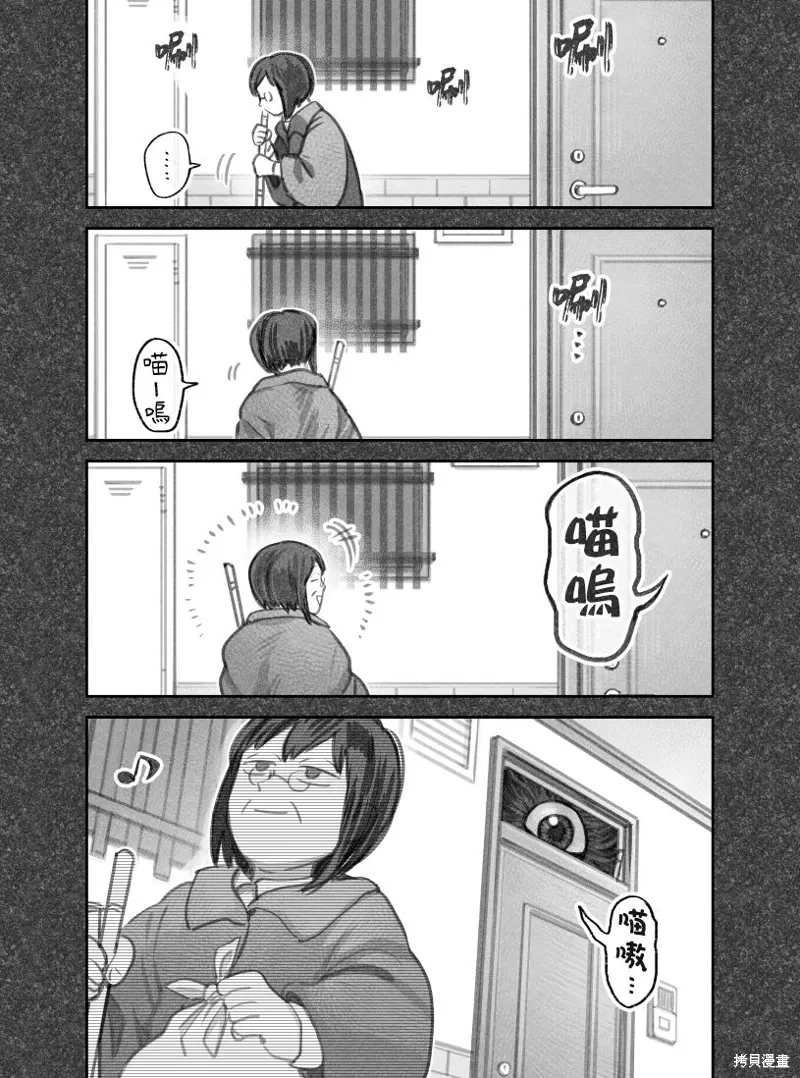 02部10话 第5页