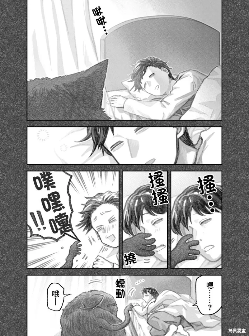 02部01话 第2页