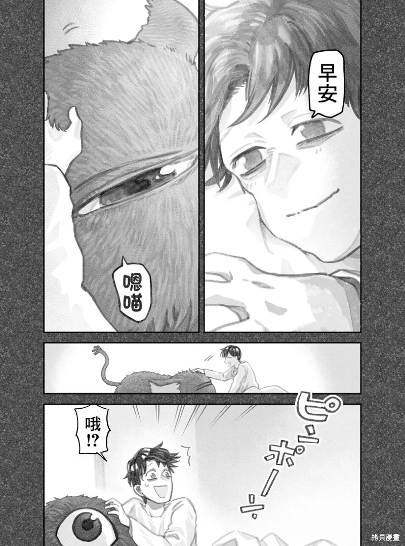 02部01话 第3页