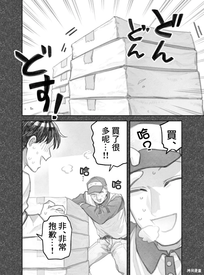 02部01话 第4页