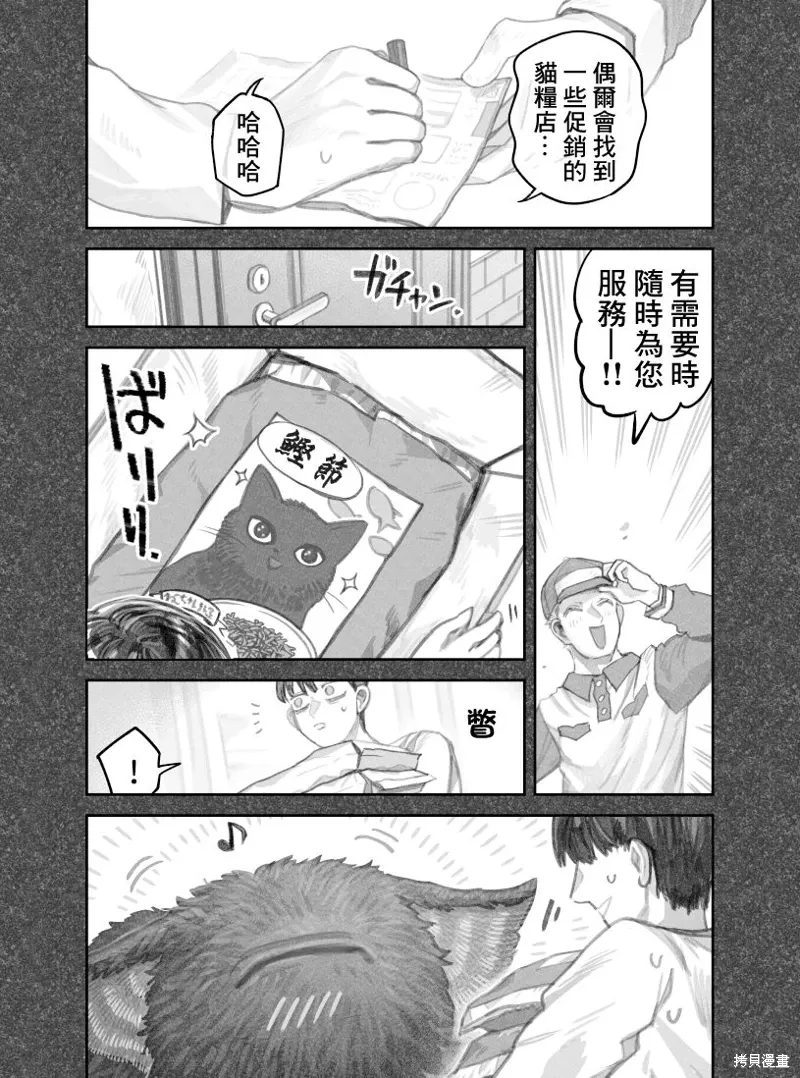 02部01话 第5页