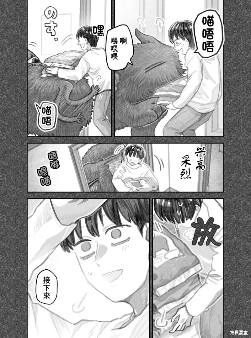 02部01话 第6页