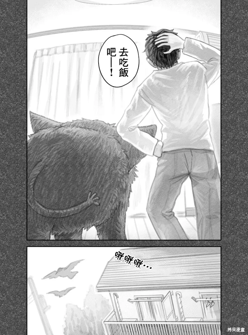 02部01话 第7页