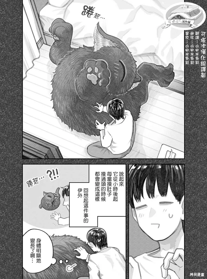 02部03话 第2页