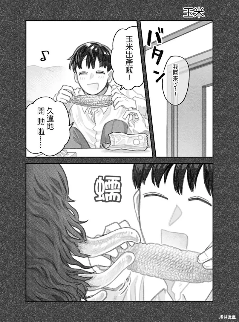 02部03话 第3页