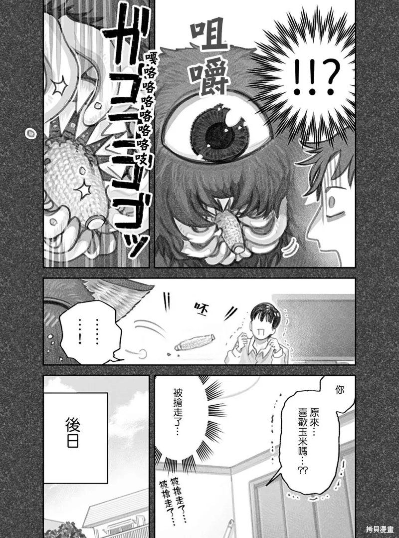02部03话 第4页
