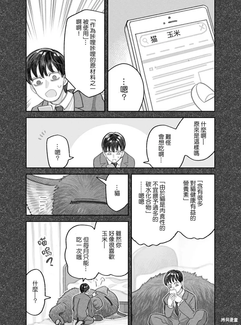 02部03话 第5页