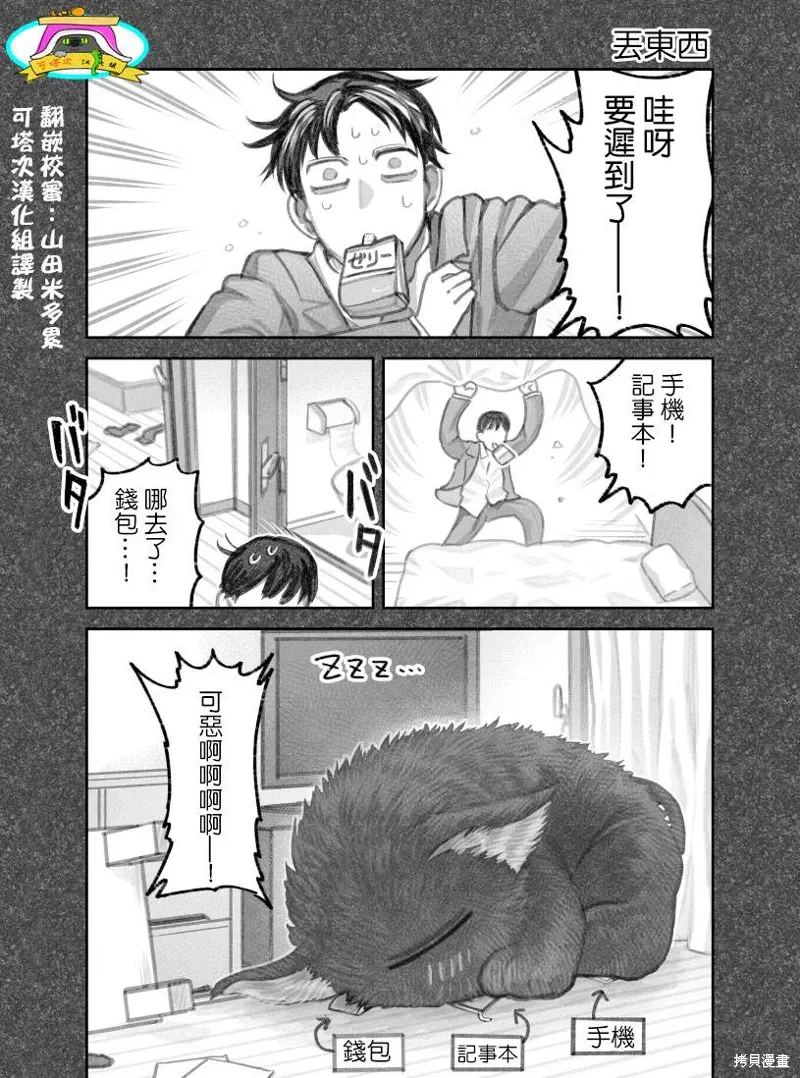02部05话 第1页