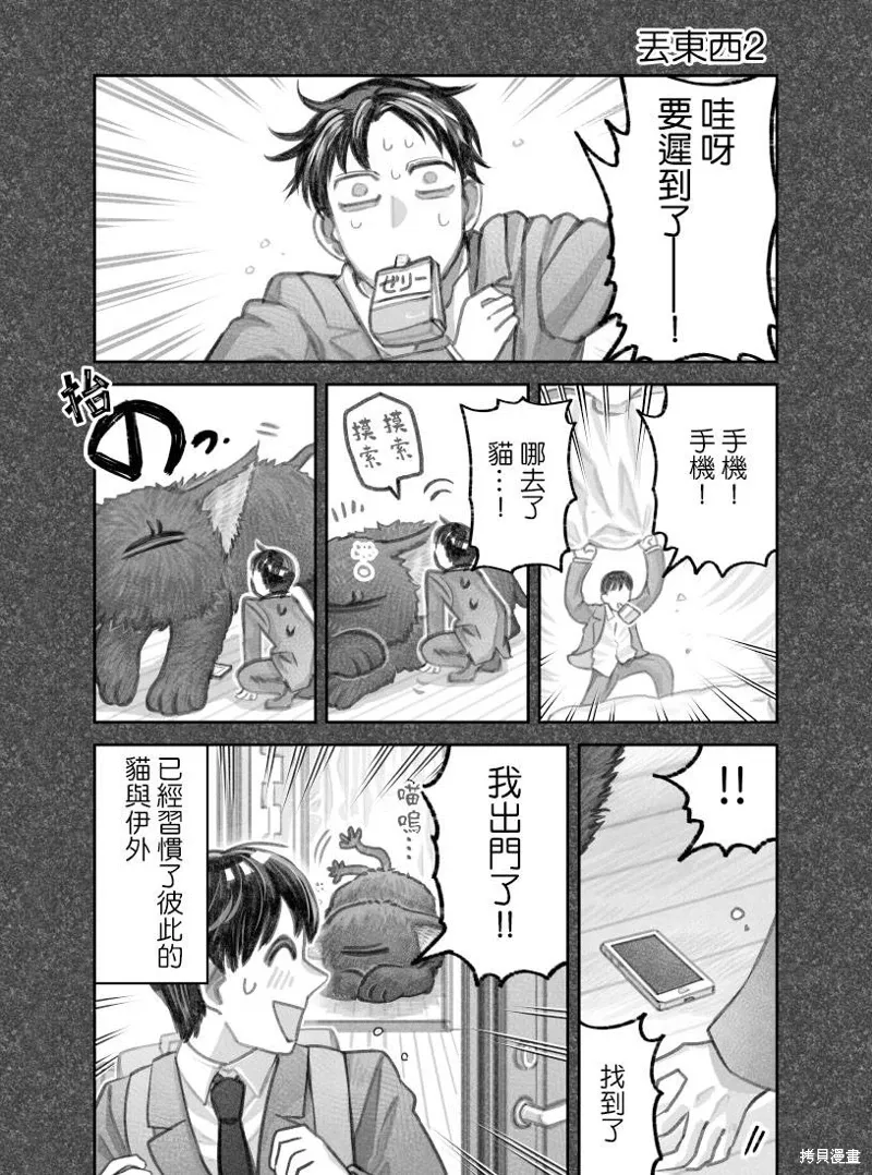 02部05话 第2页