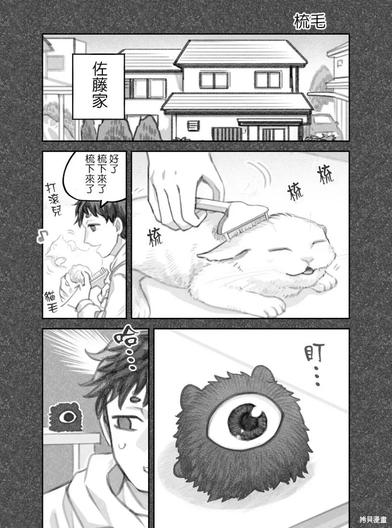 02部05话 第3页
