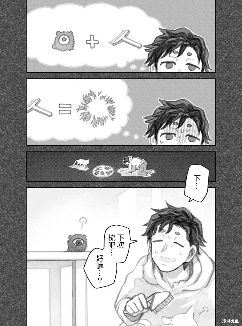 02部05话 第4页
