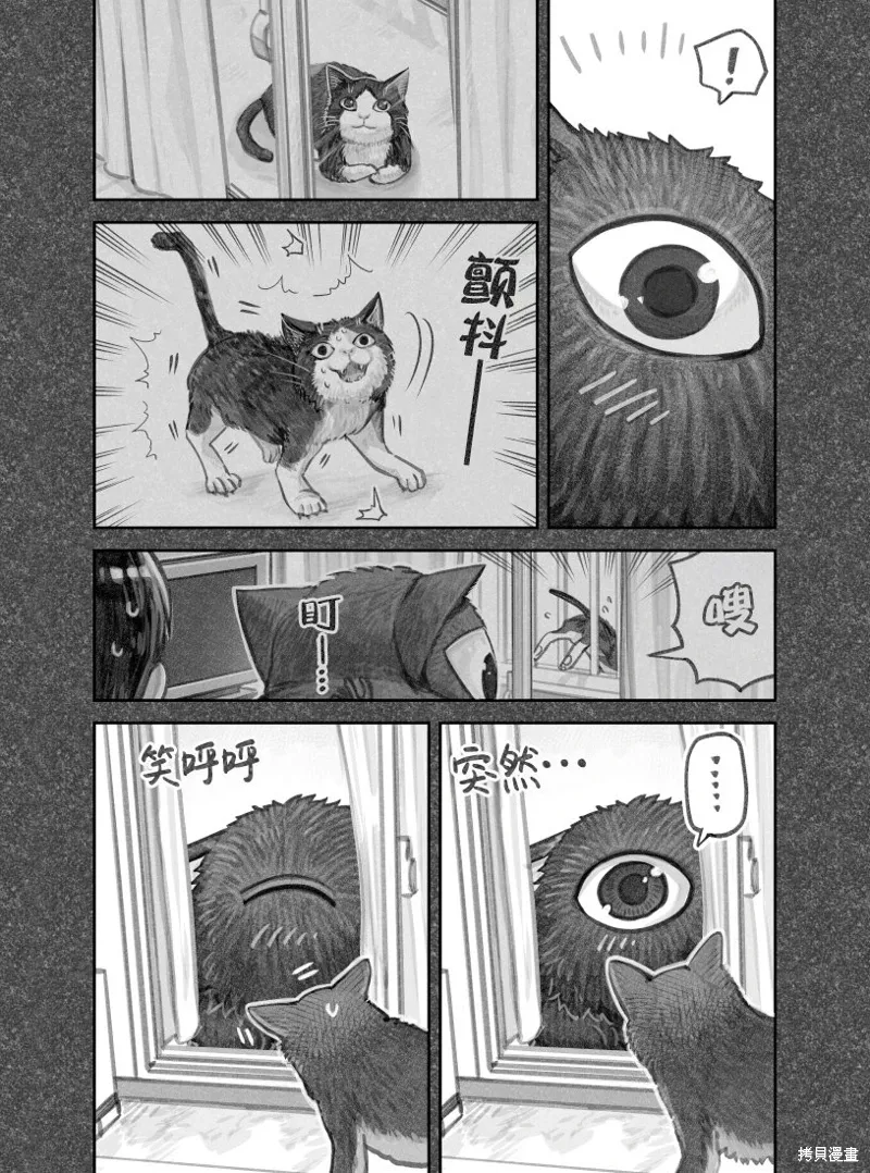 02部19话 第2页