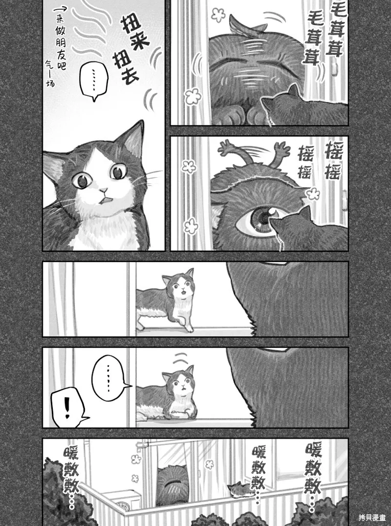 02部19话 第3页