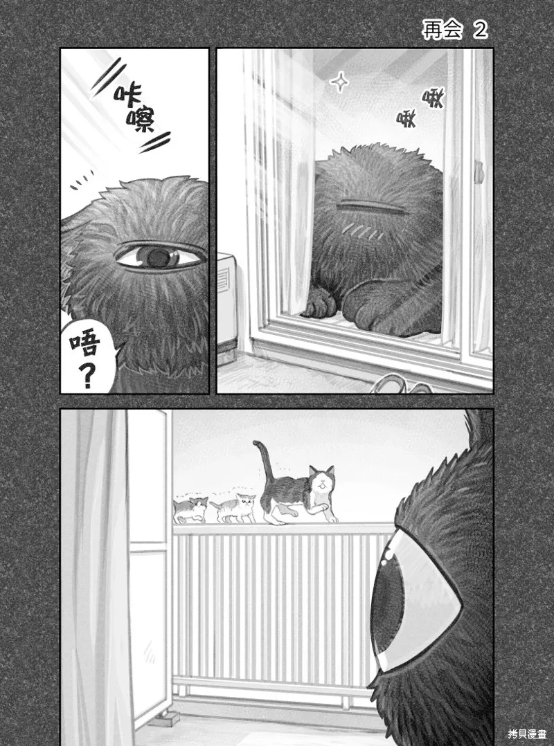 02部19话 第4页