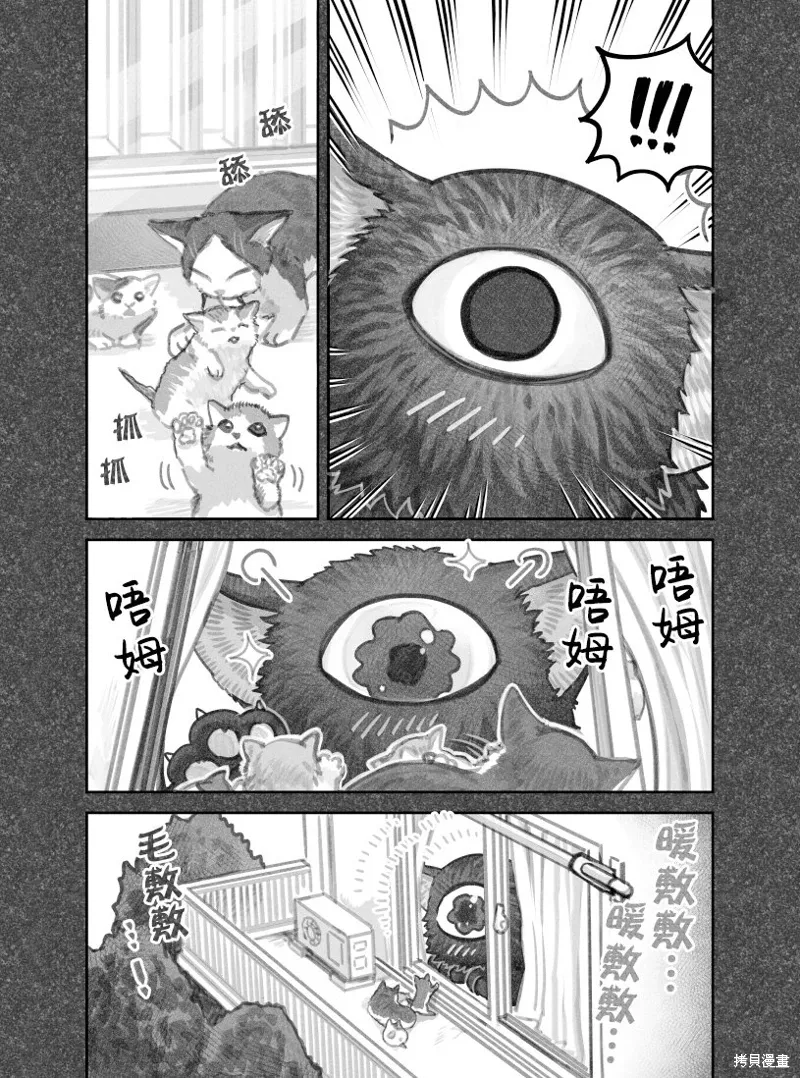02部19话 第5页