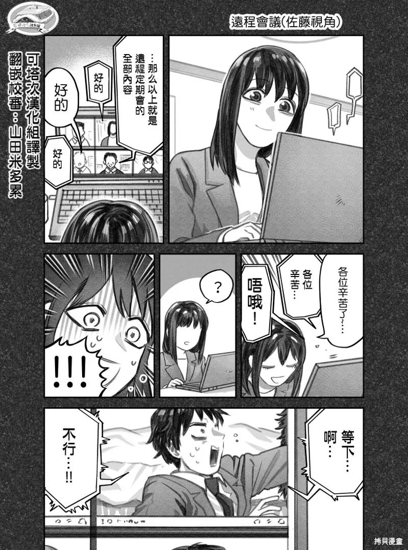02部07话 第1页