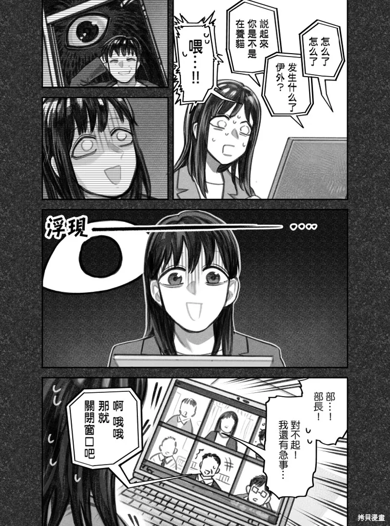 02部07话 第2页