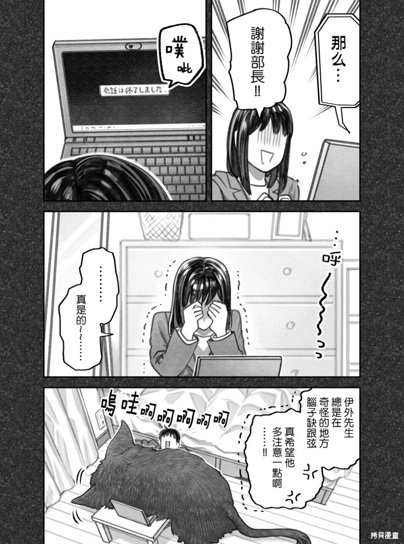 02部07话 第3页