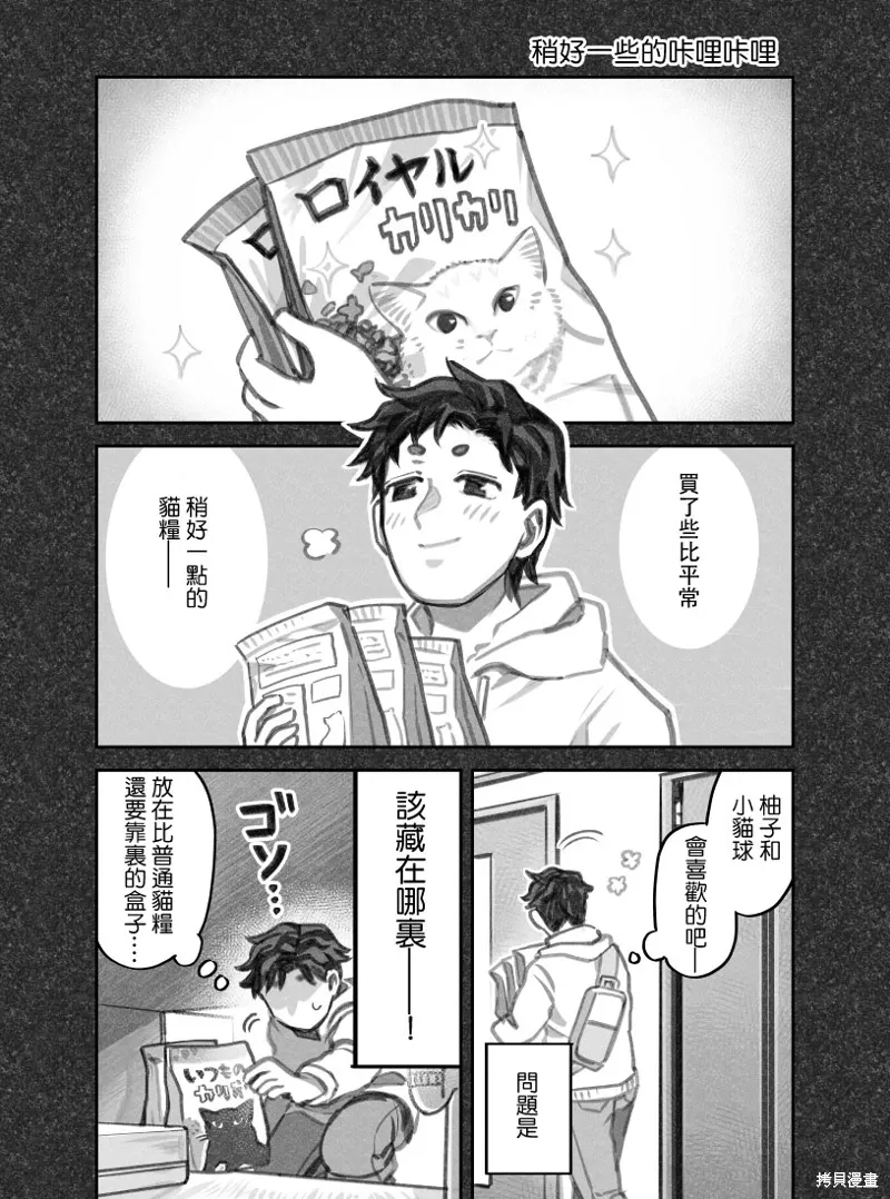 02部07话 第4页