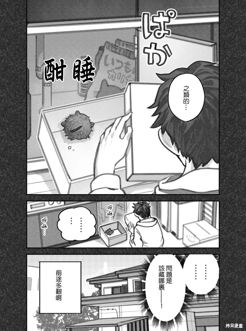 02部07话 第5页