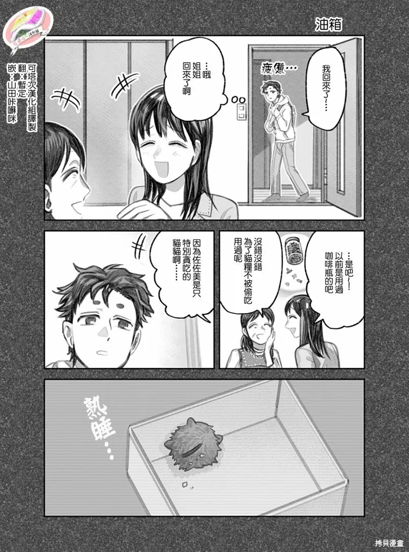02部08话 第1页