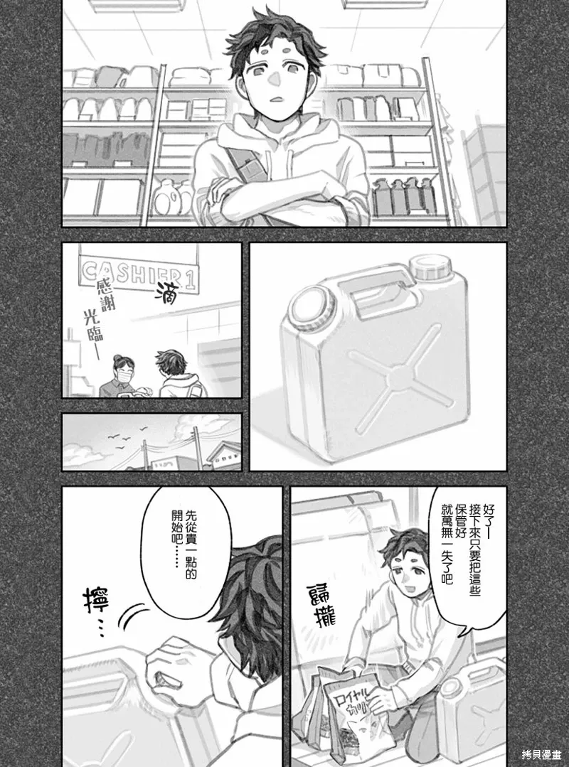 02部08话 第2页
