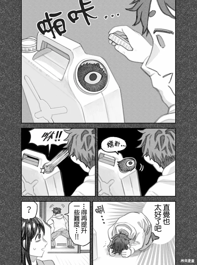 02部08话 第3页