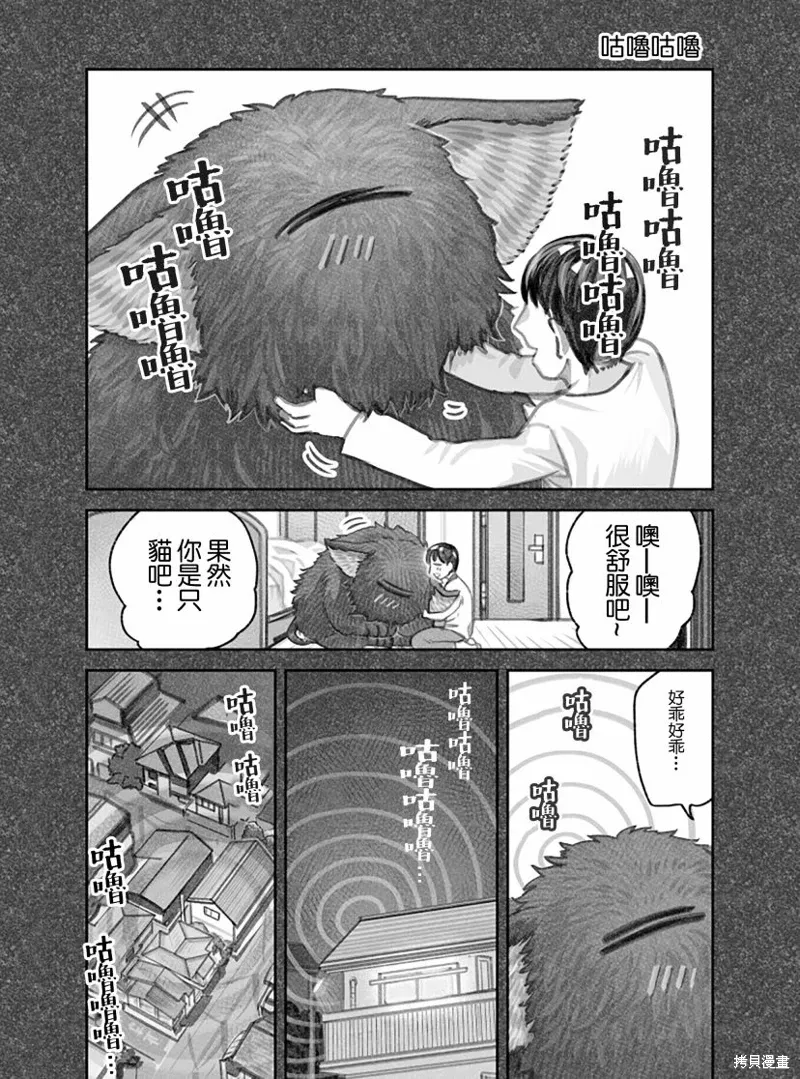 02部08话 第4页