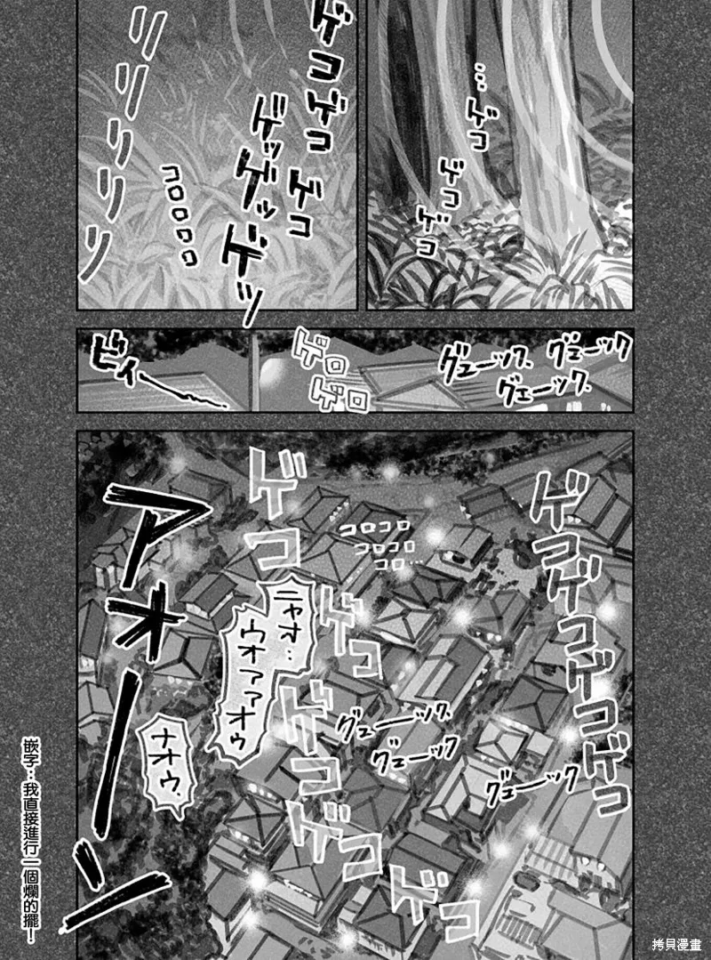 02部08话 第5页